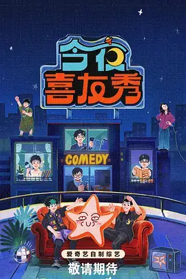 声生不息山海季 影视影院音乐竞演综艺
